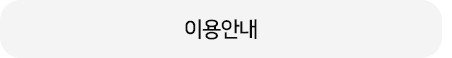 인테리어젠틀맨 이용가이드